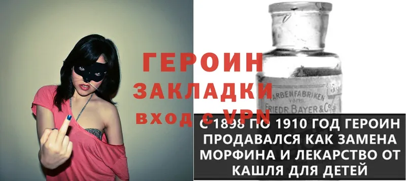 ГЕРОИН Heroin  MEGA ссылка  Орск  как найти закладки 