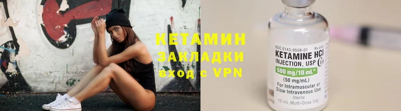 КЕТАМИН VHQ  Орск 