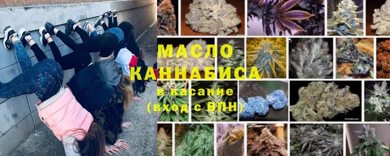 Дистиллят ТГК гашишное масло  Орск 